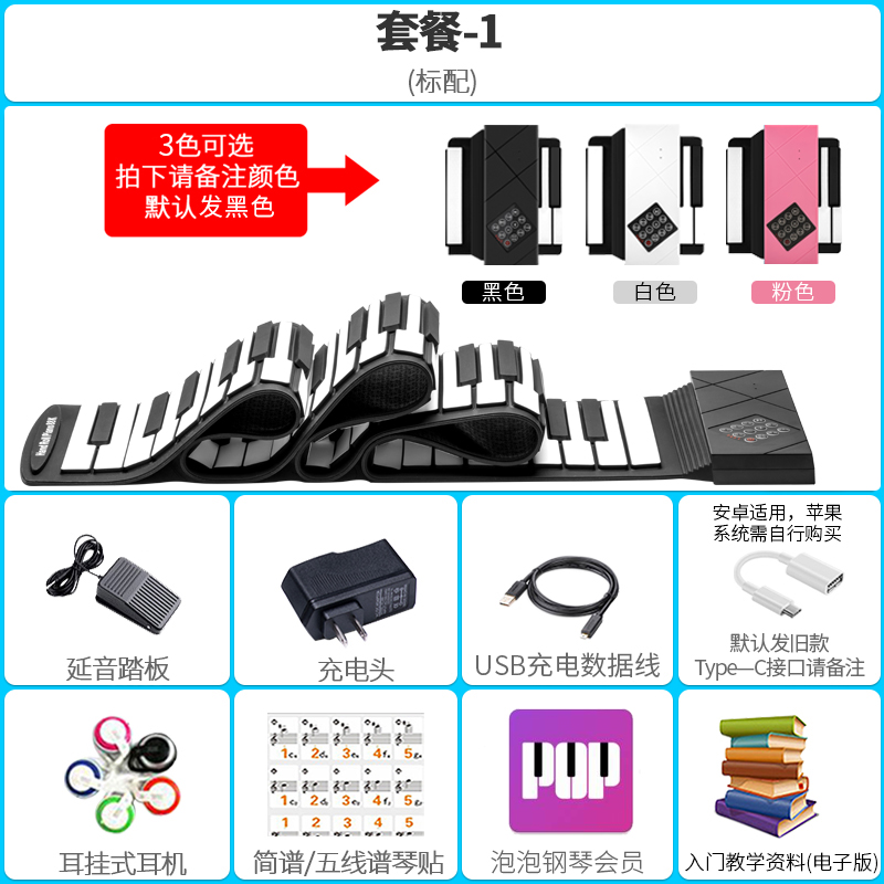手卷电子钢琴88键加q厚折叠键盘多功能专业简易初学者女入门便携