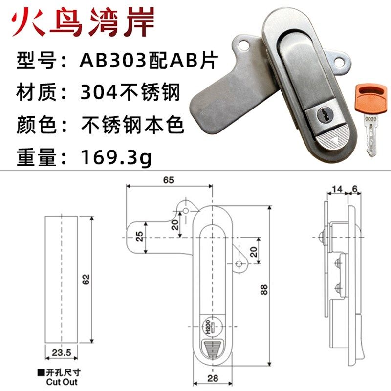 AB303-1基业锁304不锈钢新能源电池制造设备跨海大X桥配电箱门锁