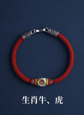 2025化泰岁手链本命年转运珠红绳平安好运十二生肖本命.佛守护手