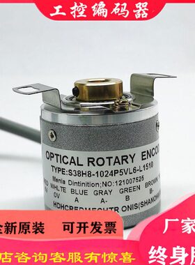 10径810-68mm孔S3824L高精度光电编码器HV电机1015脉L冲-24P5