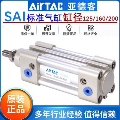 25/0X气缸160S0亚德客缸50X7大径550/推X25大X1X1力X1SAI201250