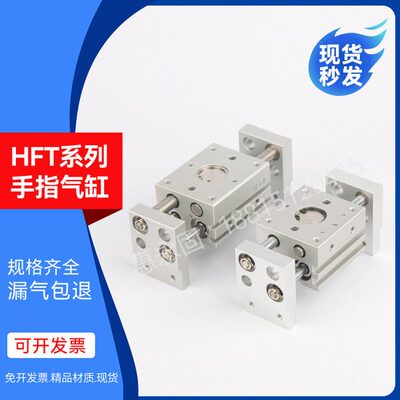 /H16/32-60手气缸指FT/8//0夹40FT亚德客/25爪/30/型平H201020/行