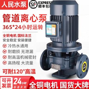 离心泵锅炉冷热水循环泵卧式 IRG人民管道泵380v立式 工业增压泵