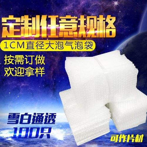 批发40气泡膜泡泡袋40料大cm泡泡膜泡个填充103气泡袋防震*全新