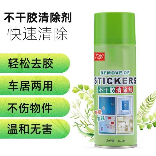 【下单立减50】广合不干胶v除胶剂超强去胶多功能除胶剂不伤车漆F