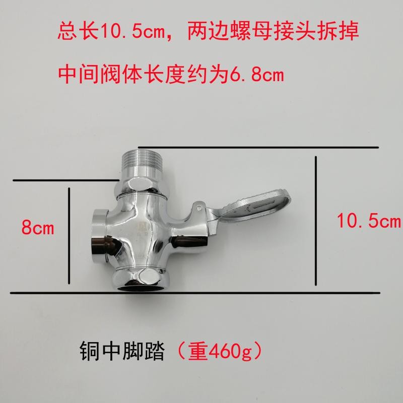 全铜蹲坑大便冲洗阀 厕所脚踏式延时阀 大便脚踩冲水X阀便池冲洗