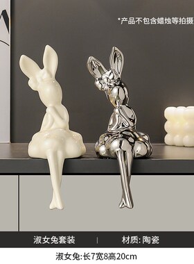 德国创意坐姿长耳兔子摆件高档客厅电视柜酒N柜玄关轻奢家居装饰