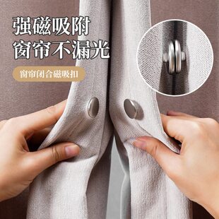 浴帘透光缝隙闭合合拢神器强力隐私免绑磁吸不窗帘家用扣环窗帘扣