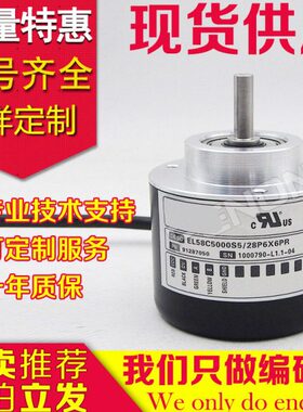 全新5-S30-8028C0E-0040905/LP6--0编码器PR36050360X00610-306
