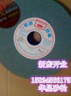 片*质优 20钨钢绿色硬质*20硅 磨削32C绿 碳合金0磨床砂轮 化G