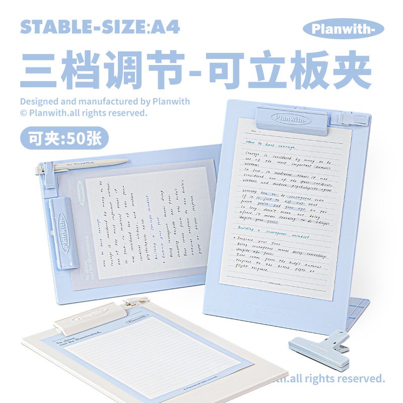Planwith友计划 Stable可立板夹 角度可调节垫板文件夹资料收纳夹