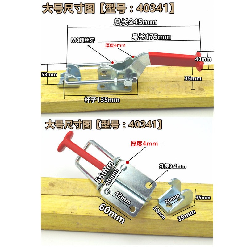 重型可调松c紧度铁锁扣锁夹箱扣搭扣夹具把手 快速门栓式夹钳4034