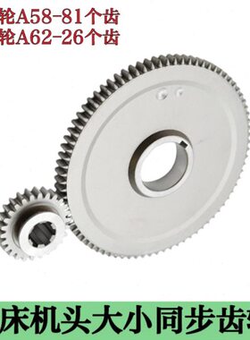 换A6A60铣慢波8 齿轮头配件速摇臂轴调大 档A5花小+ 键炮塔铣床+2