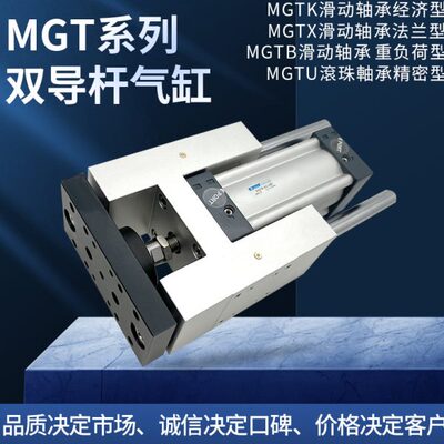 -1500/6/杆320--TTB器/20MG50040/75/5导5025气缸10金12U--/-MG32