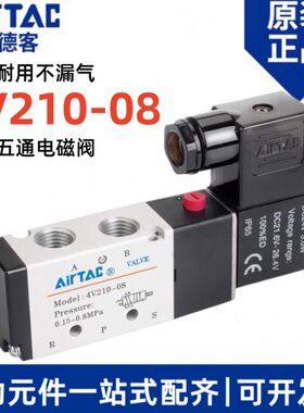 4V21阀220阀控制器换24VV- 向0电子亚德客阀气80阀气气动电磁阀