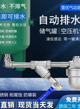 污气SD水阀排水放空压机零不锈钢排A6阀储气罐损耗气泵自动排水器