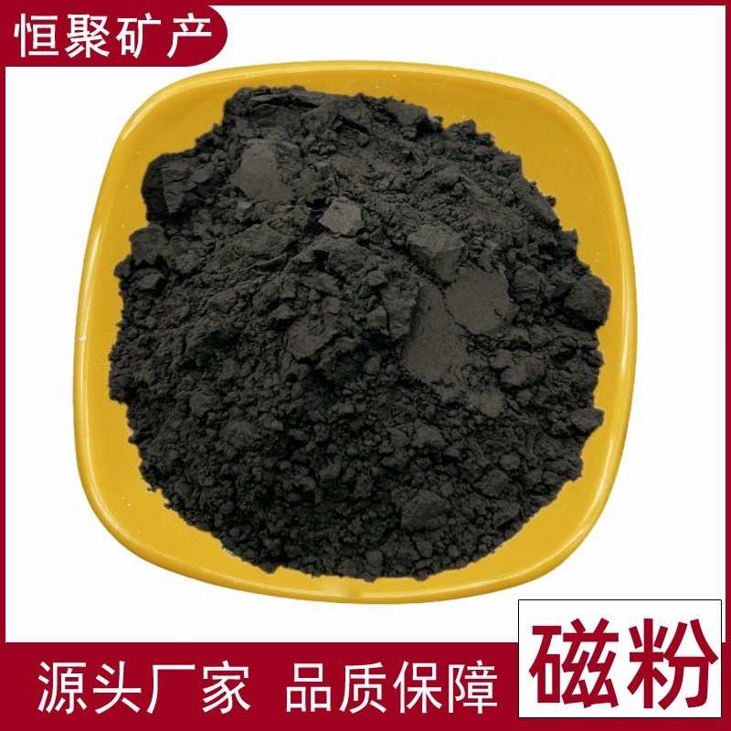 厂家供应 磁粉 洗煤厂用t磁铁粉洗煤介质水处理机械配重冶金铸造