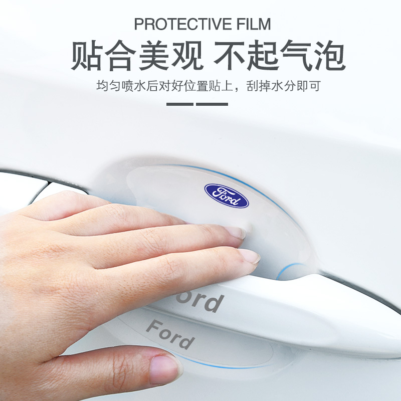 适用奇瑞冰淇淋大小蚂蚁车门把手防刮贴瑞虎3Xe5X378e门碗保护膜