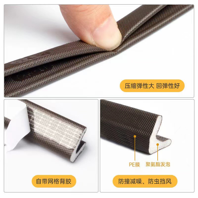 防盗门密封条门缝门底隔音自粘型防撞胶I条防水胶条木门防风条保