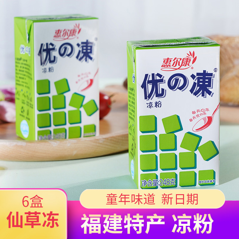 惠尔康优の冻仙草冻凉粉凉茶饮料盒装送勺子即食福建特产新鲜日期