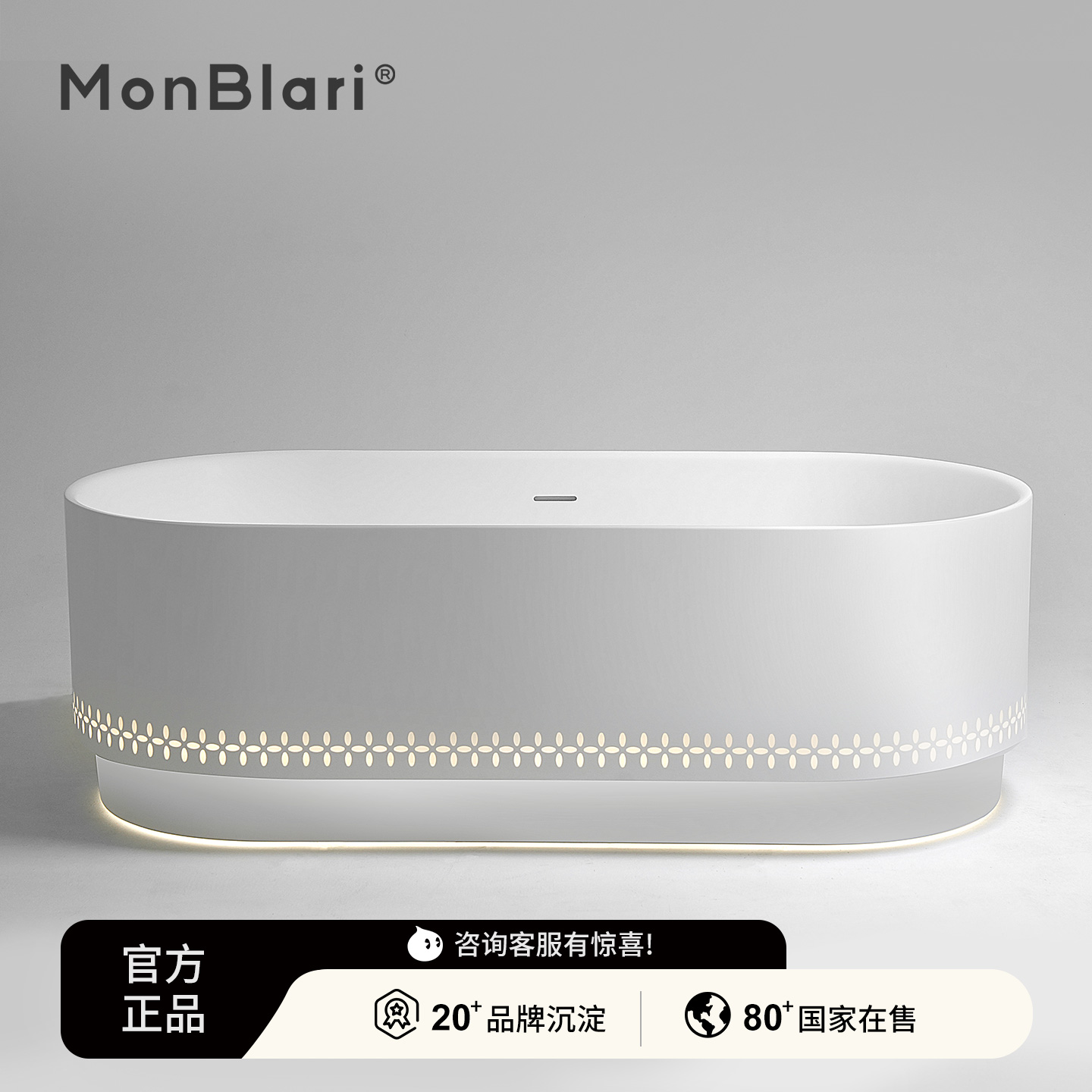 MonBlari琬宝丽独立式椭圆形艺术感玲珑浴缸高奢酒店民宿家用浴盆