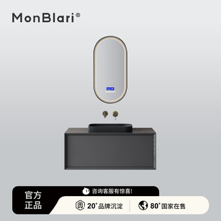 MonBlari 琬宝丽独立式高奢碳纤维家用浴室柜组合洗漱台洗手盆