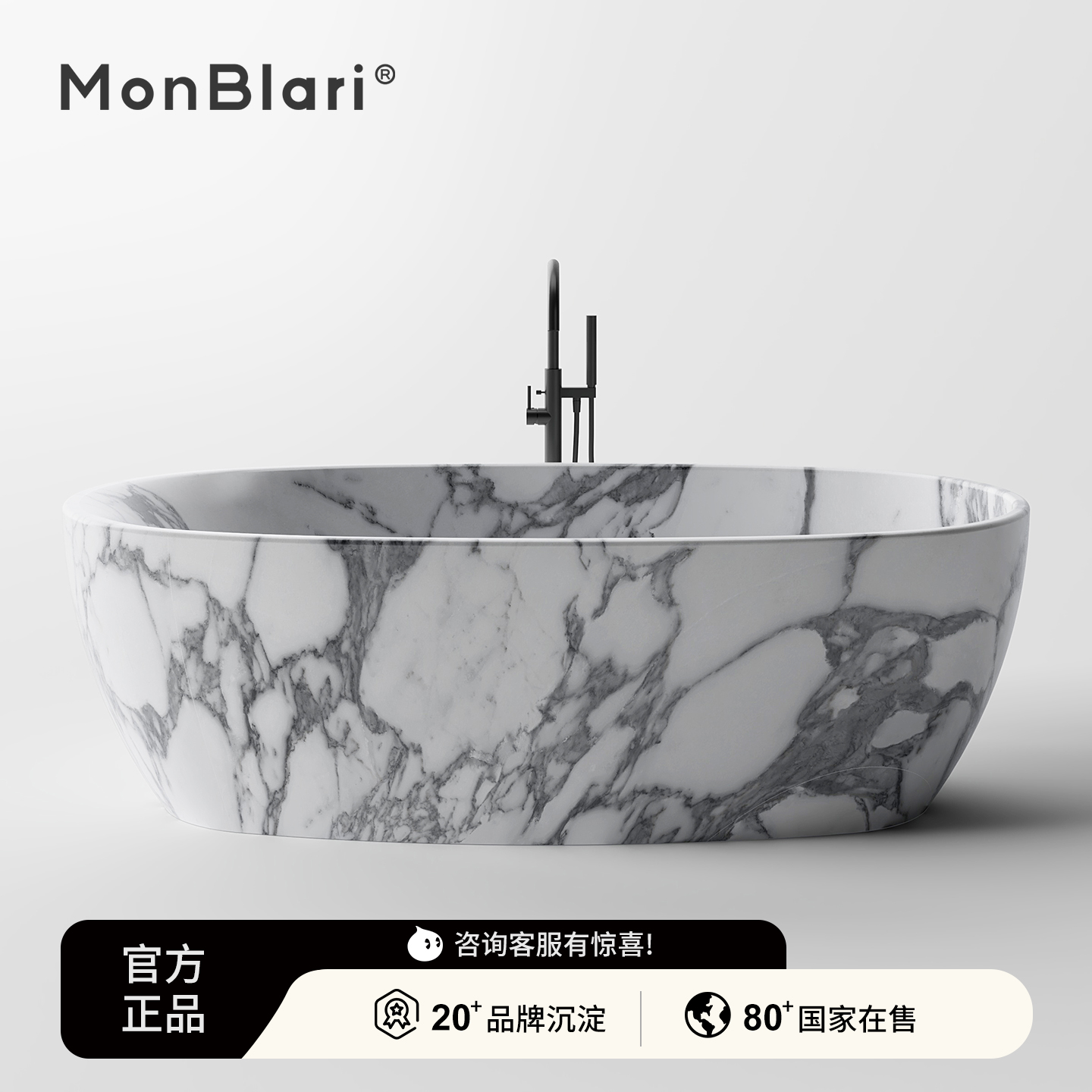 MonBlari琬宝丽独立式椭圆形美学空间高奢酒店家用深泡奢石浴缸