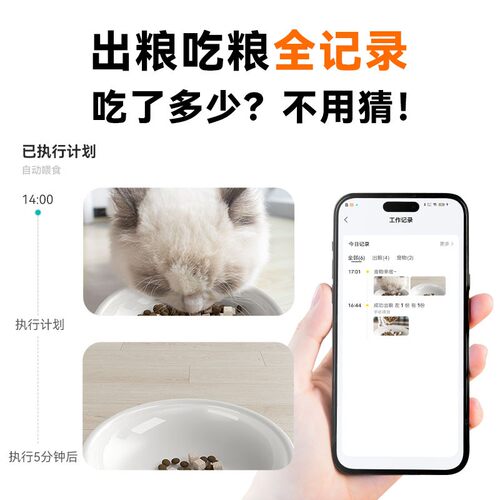 dudupet宠物智能喂食饮水一体机定时定量远程可视猫狗水粮一体机