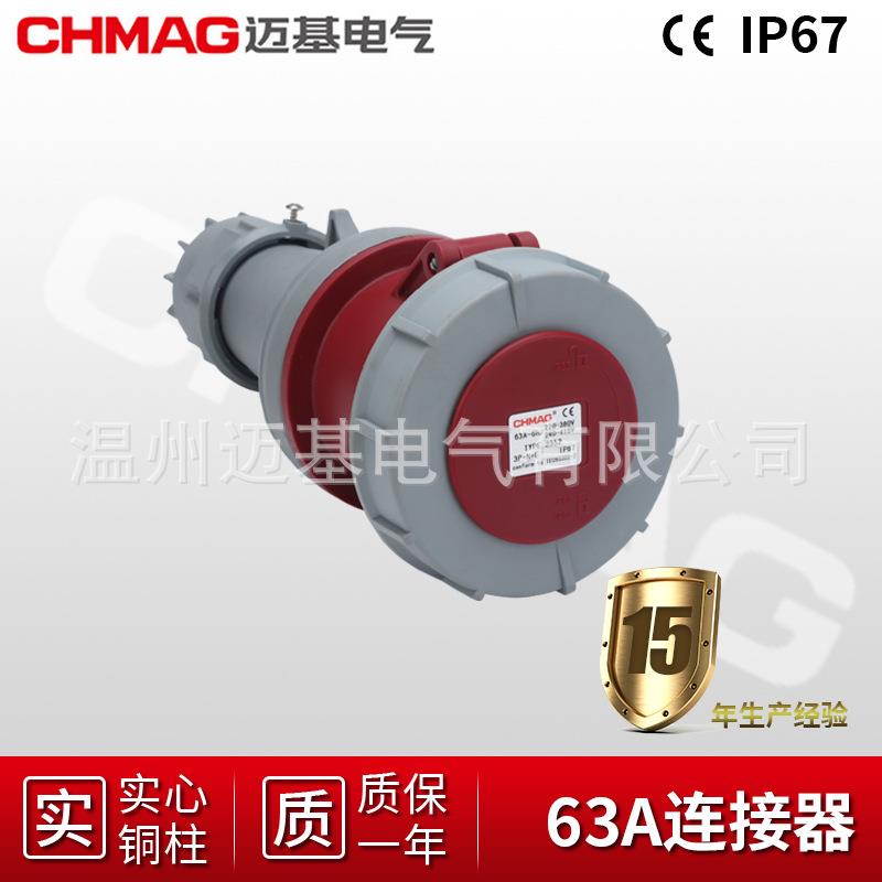 工业用63A连接器工业插座2332/2342/2352防水工程工业插座