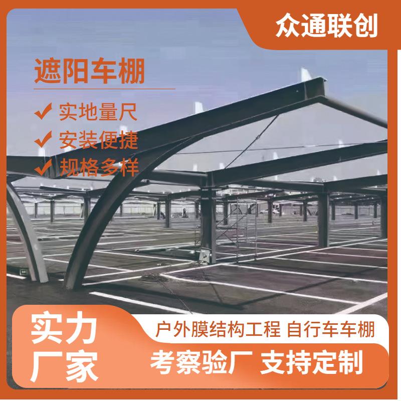 遮阳充电桩小区停车棚 七字车棚 铝合金单位户外膜结构停车棚