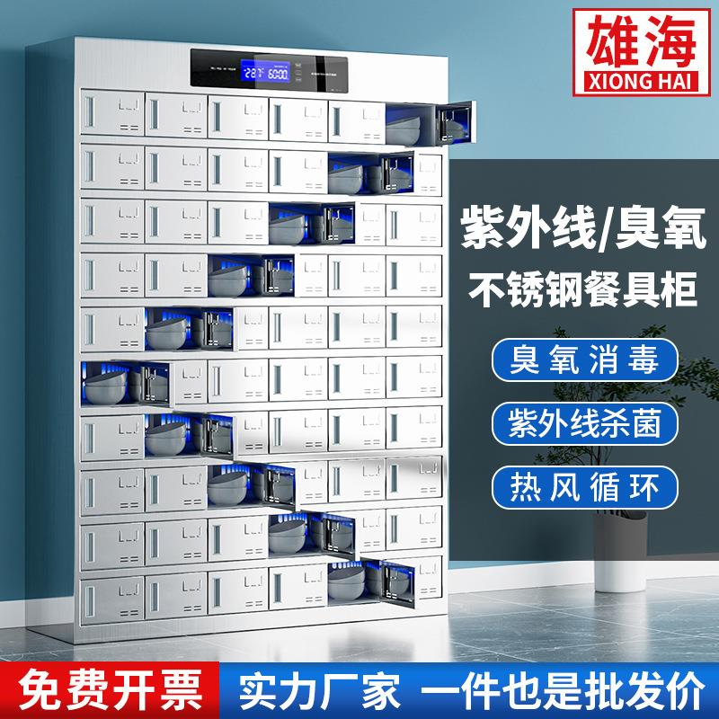不锈钢员工碗柜学校食堂餐具柜多门餐厅多格碗筷储物柜消毒餐盘柜