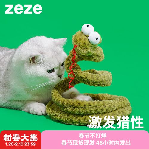 ZEZE弹簧蛇猫咪玩具逗猫神器猫猫用品自嗨解闷羽毛长杆玩具用品