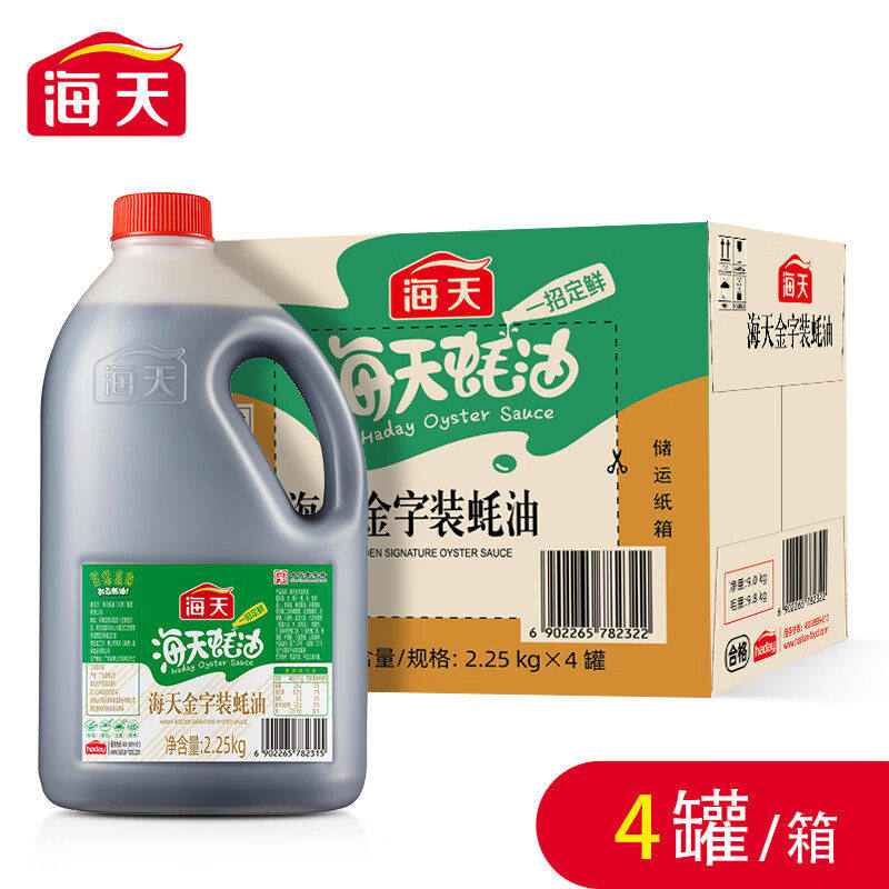 海天金字装蚝油2.25kg大桶装批发