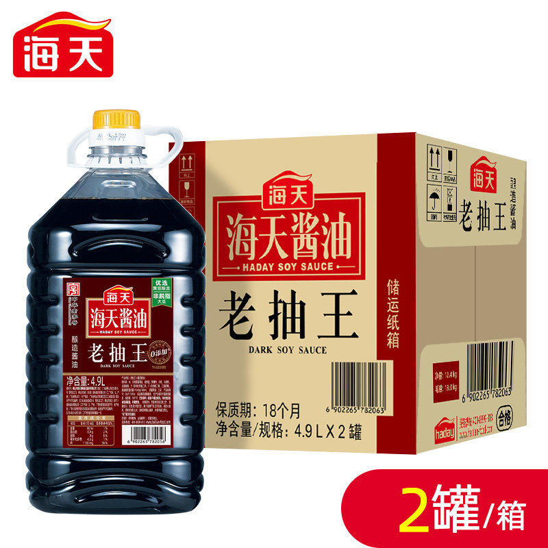 海天老抽王4.9L大桶酿造酱油炒菜卤味炖红烧上色入味佐料商用整箱