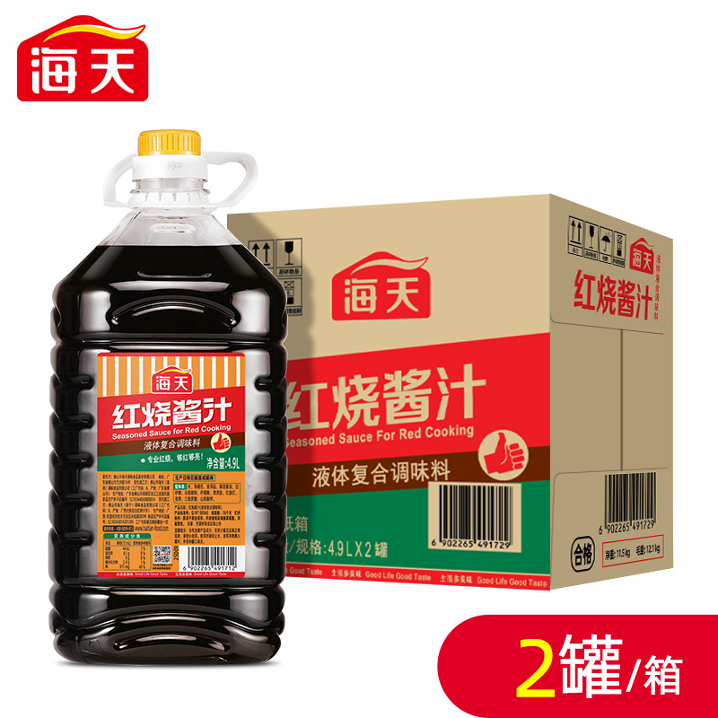 海天红烧酱汁4.9L*2大桶装商用