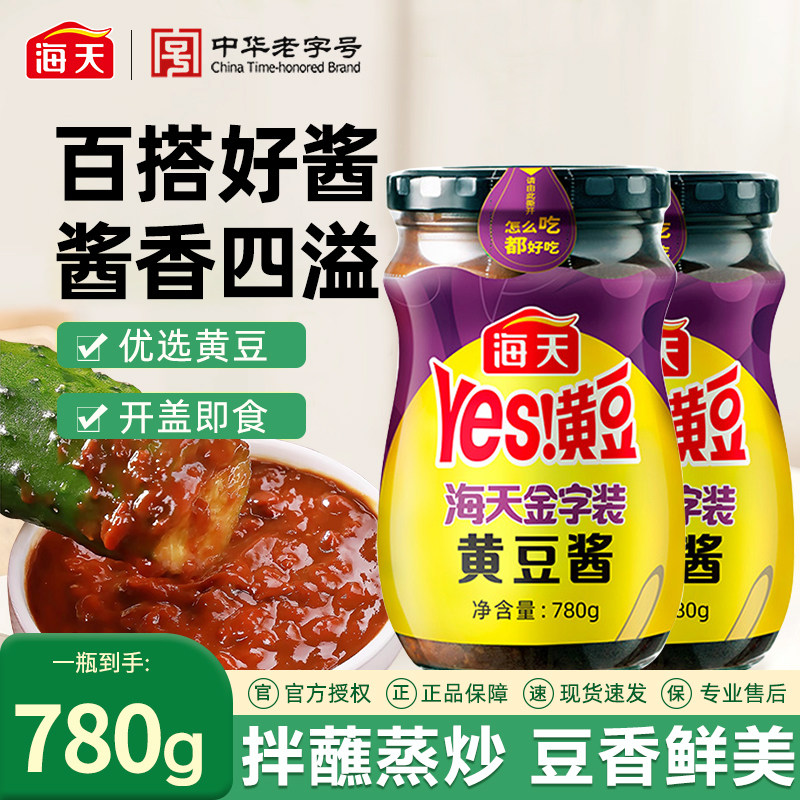海天金字装黄豆酱780g大豆酱