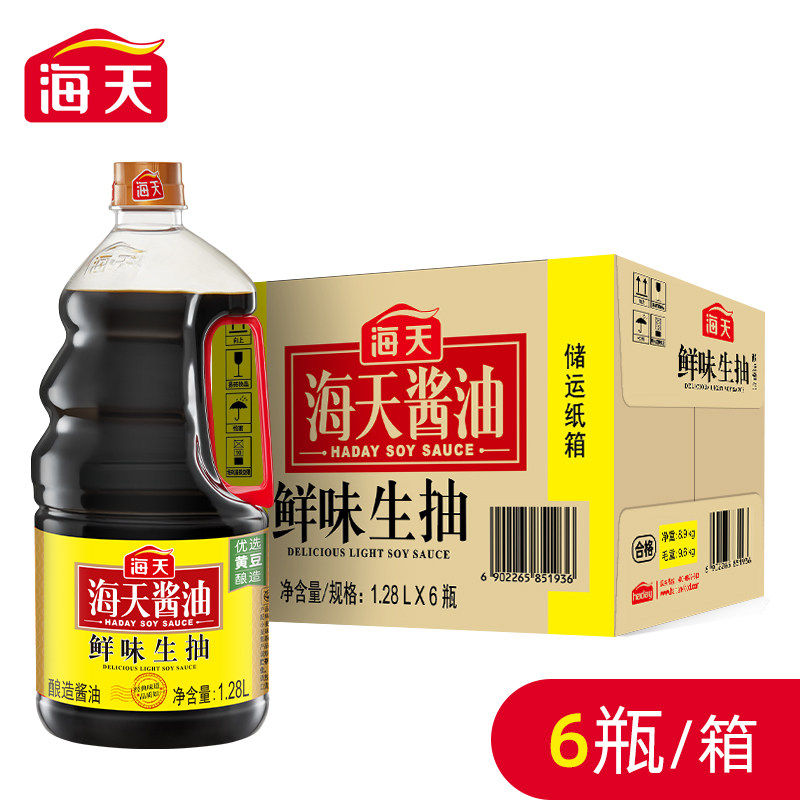 海天鲜味生抽1.28Lx6瓶整箱商用批发炒菜凉拌提鲜酿造酱油大桶装