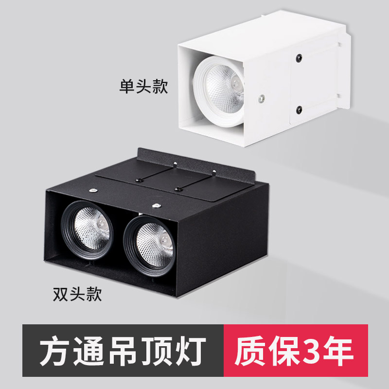 铝方通吊顶专用led方形方通单双头明装筒灯射灯cob商用店铺斗胆灯