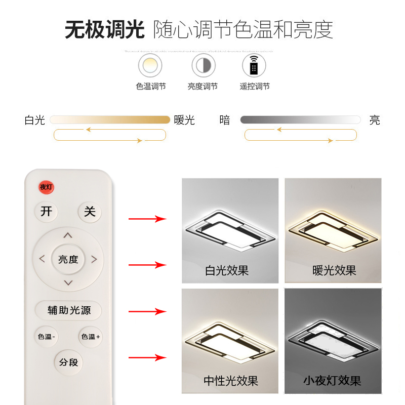 led镇流器通用无极调光红外调色温吸顶灯三色变光智能遥控器