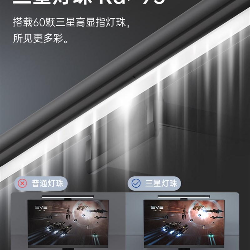 达伦笔记本电脑屏幕挂灯宿舍工作学习补光灯护眼台灯显示器屏幕灯