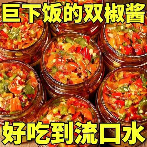 湖南特产农家特辣三色蒜蓉辣椒酱自制香辣拌饭剁辣椒下饭菜剁椒酱