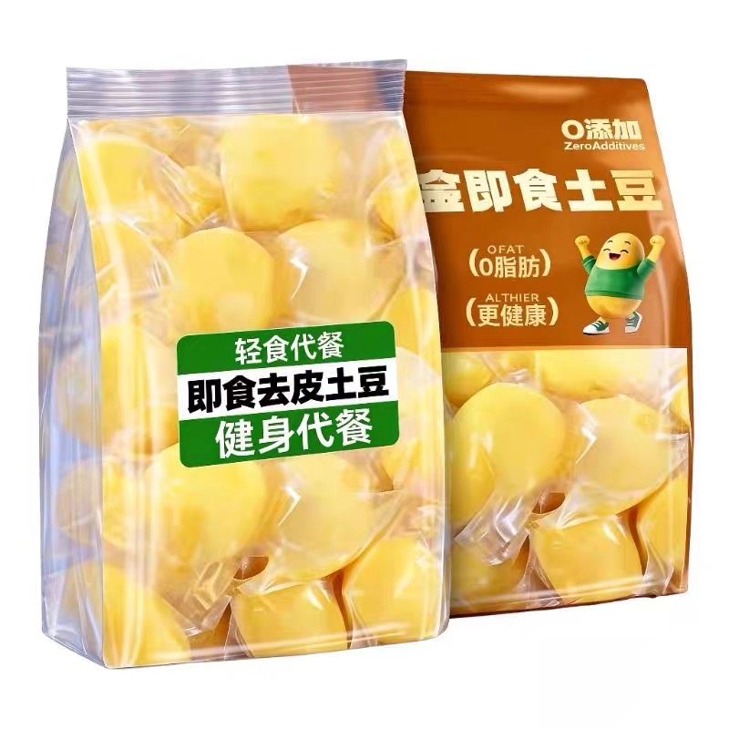 即食去皮土豆鲜蒸粗粮早餐饱腹低减0脂卡肥健身代餐健康主零食品