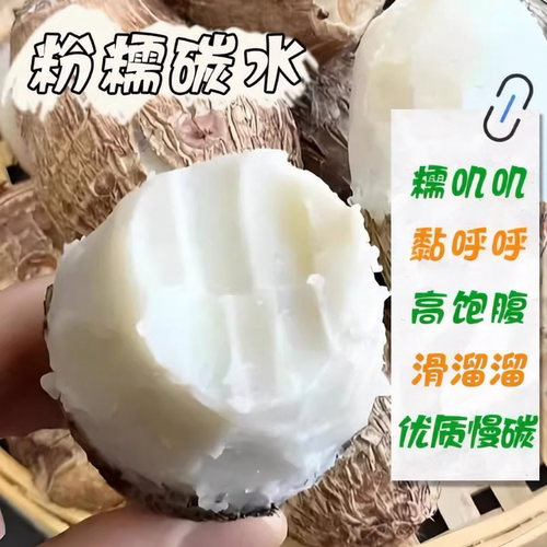 【去皮即食鲜蒸芋头】轻食代餐无添加饱腹0脂零食早餐抗饿糯土豆