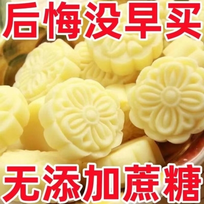 无蔗糖】特A级奶月饼内蒙古特产鲜牛奶酪饼中秋零食无糖月饼奶香