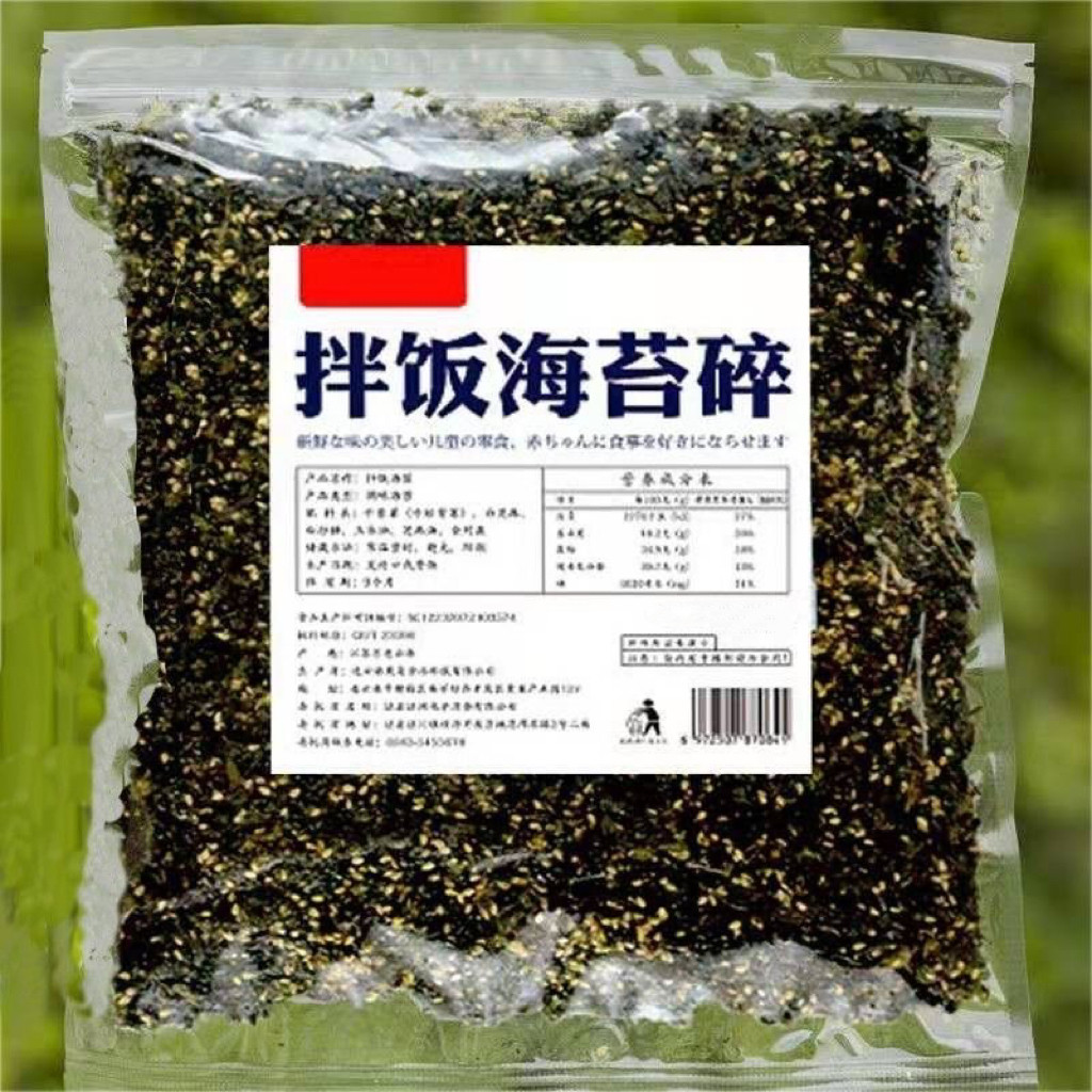 即食海苔碎拌饭寿司用儿童零食