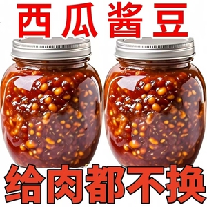 河南老式西瓜酱豆特产传统工艺家乡味道咸甜香辣五香酱豆夹馍拌饭
