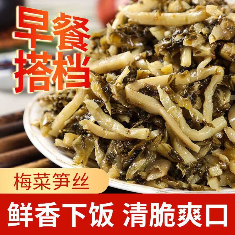 【买5包送5包】梅菜笋丝开胃小咸菜脆笋即食小包装佐餐配粥下饭菜