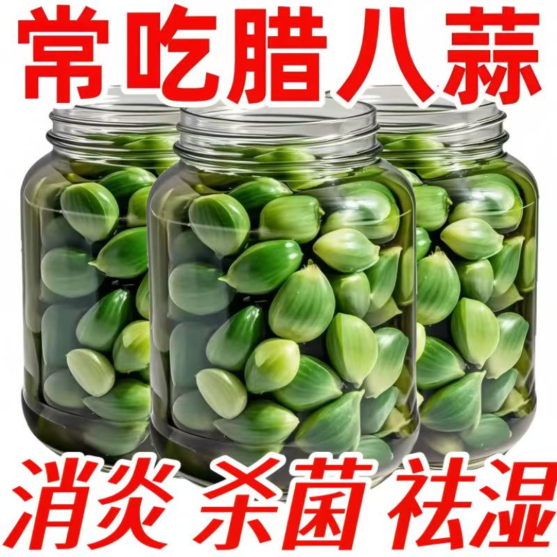 【工厂价】正宗山东翡翠腊八蒜醋泡大蒜绿蒜头批发腌制咸菜下酒菜