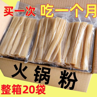宽粉薯粉火锅粉苕粉苕皮土豆粉四川正宗粉皮川粉火锅食材商用批发