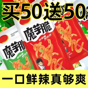 【超值100包】魔芋脆爽素毛肚香辣味零食小吃休闲网红龙脆小零食